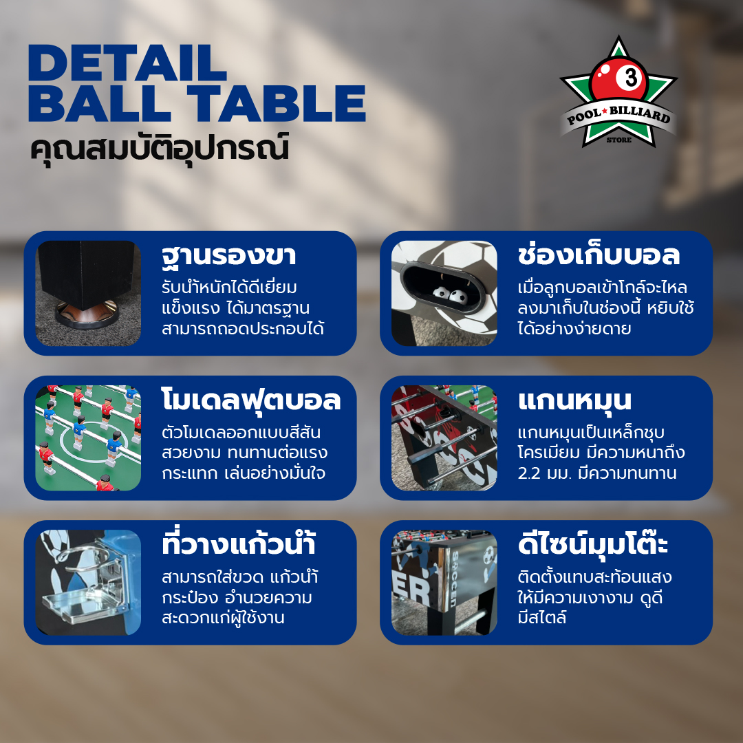 โต๊ะโกล์ โต๊ะฟุตบอลมือหมุน POOL BILLIARD รุ่น V.1  ลายไม้_2